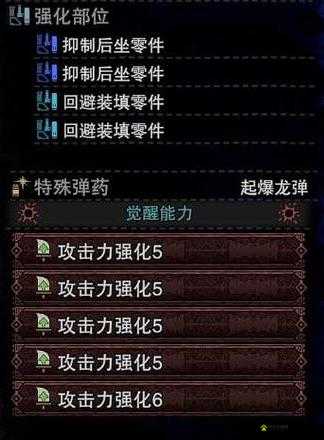 怪物猎人世界弓箭跳射技巧全解析，跳射方法及高效使用策略介绍