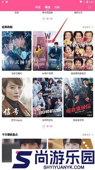 韩剧tv旧版本下载安装