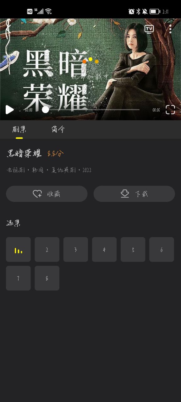 韩剧tv旧版本下载安装