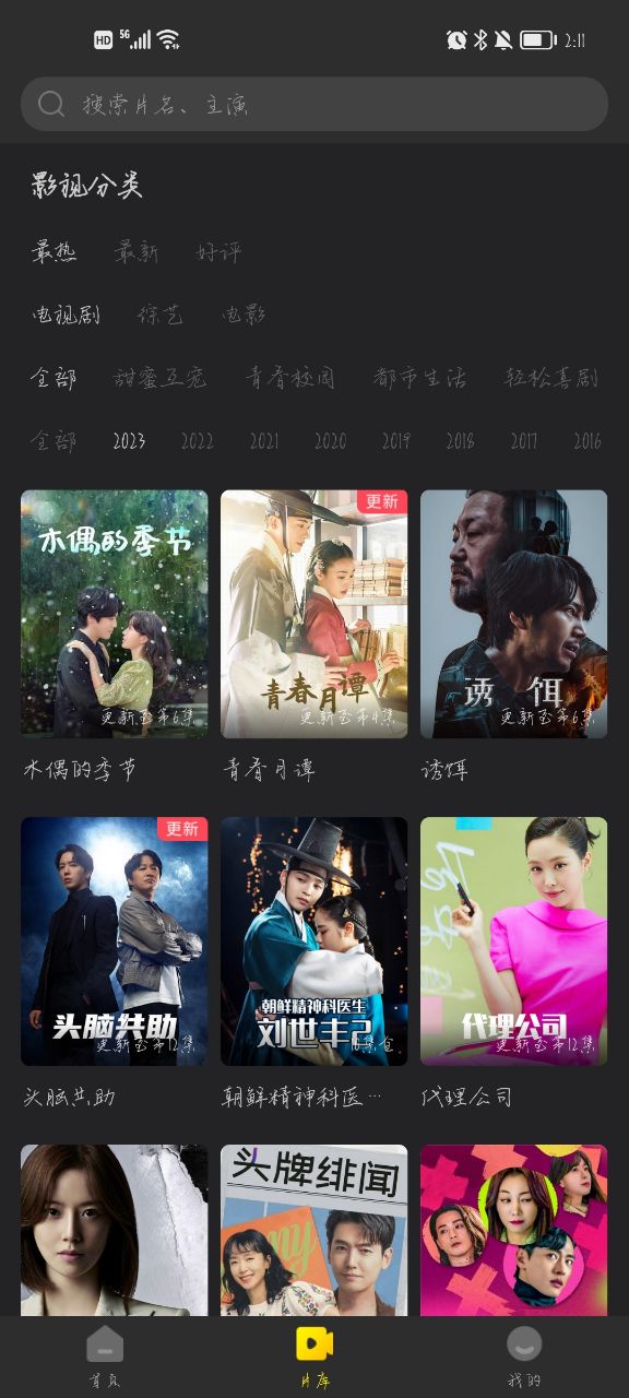 韩剧tv旧版本下载安装