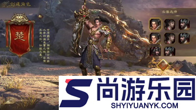 原始征途职业选择