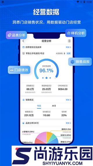 苏宁零售云APP下载