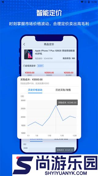 苏宁零售云APP下载