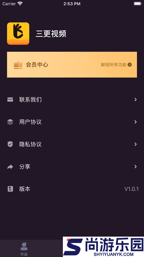 三更视频app下载