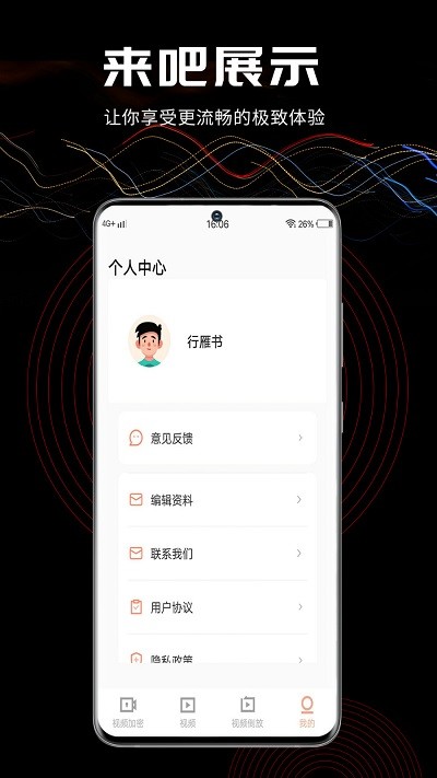 三更视频app下载
