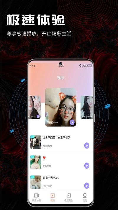 三更视频app下载