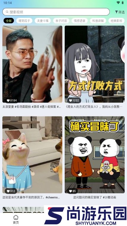 众影AI动画官方正版下载