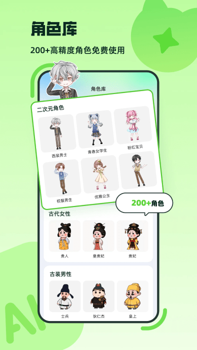 众影AI动画官方正版下载