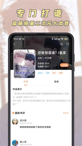 jk漫画老版本下载