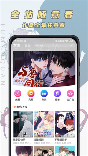 jk漫画老版本下载