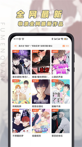 jk漫画老版本下载