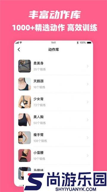 全民辣妈健身手机版下载