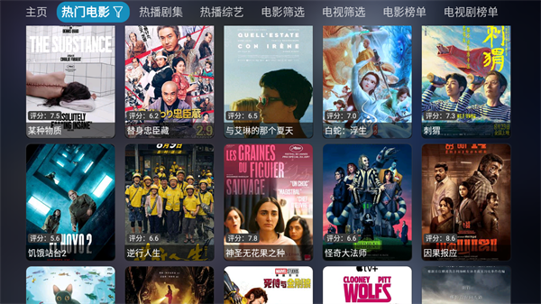 万能影视仓tv下载