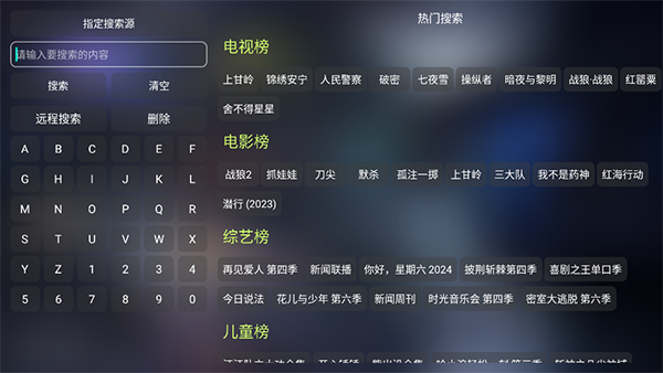 万能影视仓tv下载