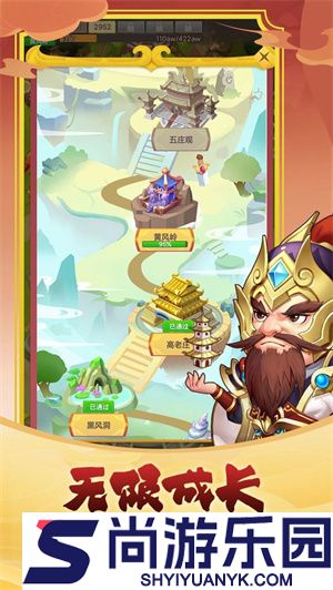 大圣来了中文版下载