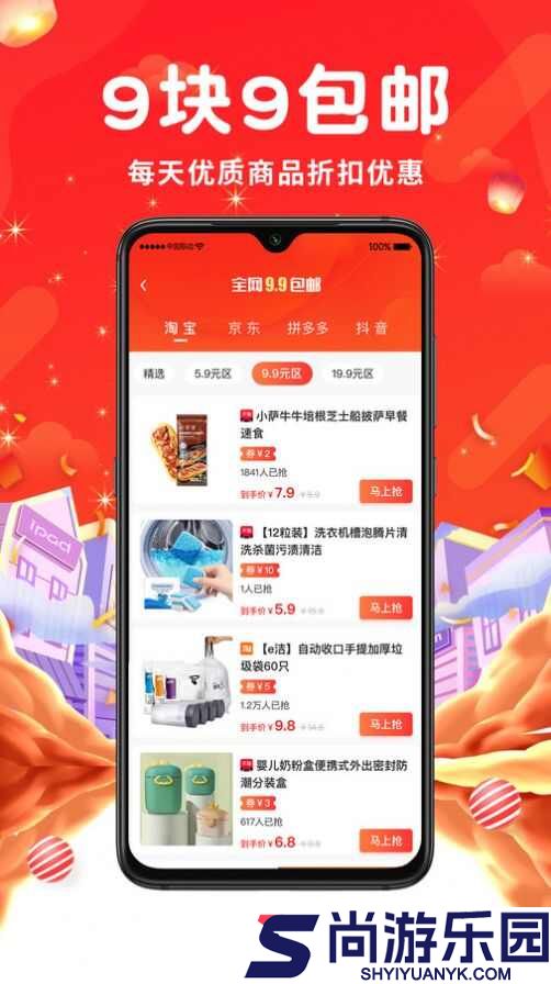 抖乐汇商城完整版下载
