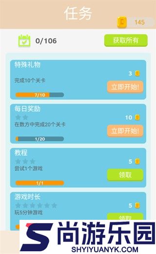 谜题发烧友安卓版下载