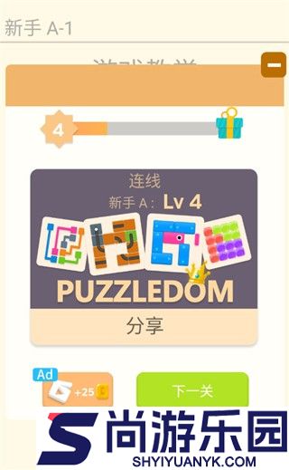 谜题发烧友安卓版下载