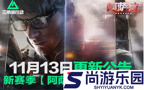 三角洲行动s7赛季新弹药和配件有哪些