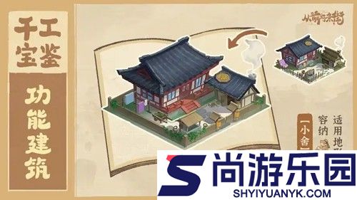 古代打工客栈破解版下载
