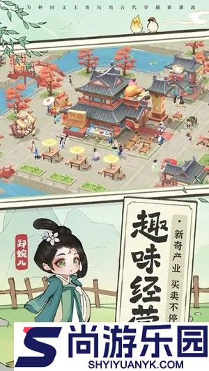 古代打工客栈破解版下载
