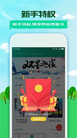 360小说网知乎专栏入口下载