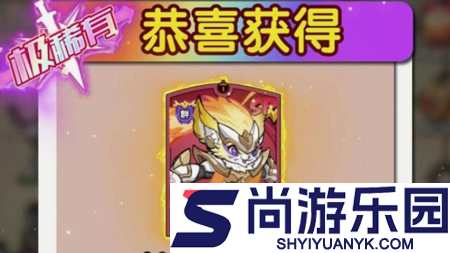 喵喵英雄最强武将