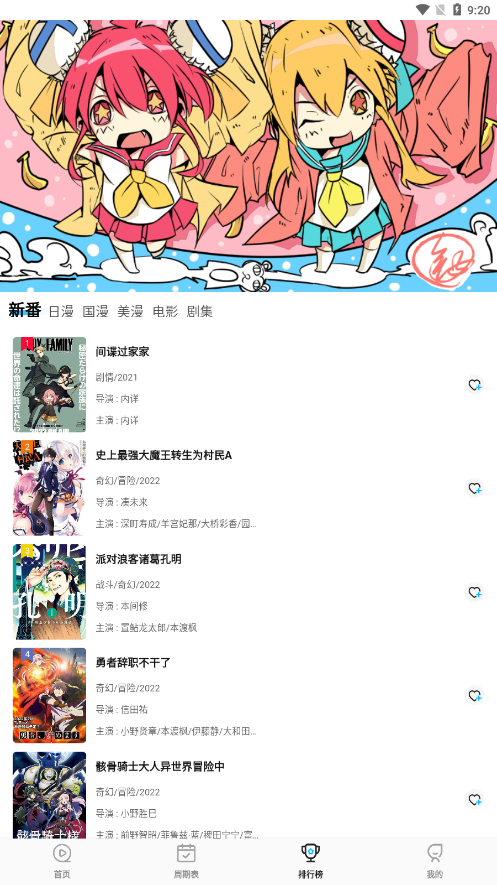 次元喵免广告无病毒最新版下载