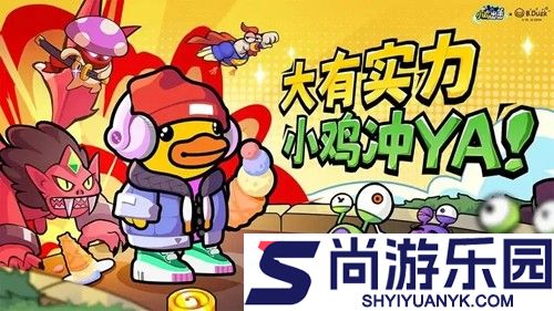 小鸡舰队出击最强阵容搭配