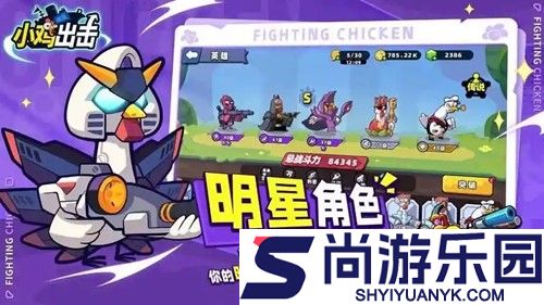 小鸡舰队出击最强阵容搭配