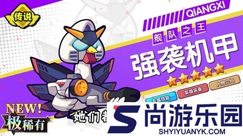 小鸡舰队出击最强阵容搭配