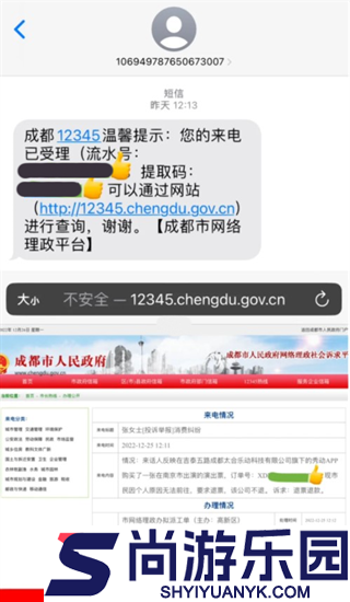 秀动购票APP下载