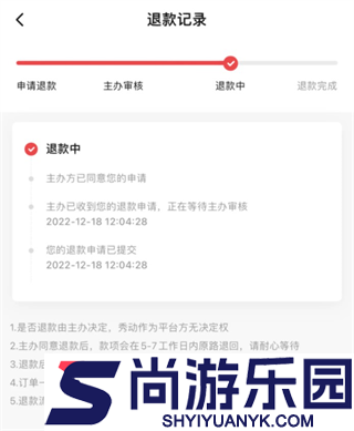 秀动购票APP下载