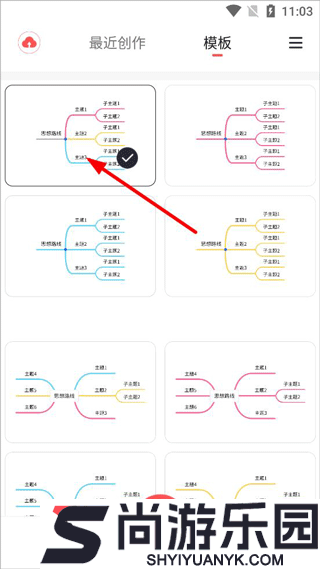 轻松思维导图免费版下载