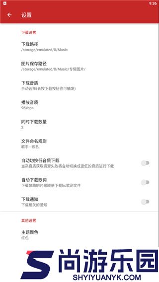 QMD音乐最新版下载