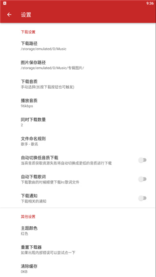 QMD音乐最新版下载
