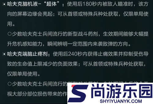 三角洲行动s7赛季新增消耗品有哪些
