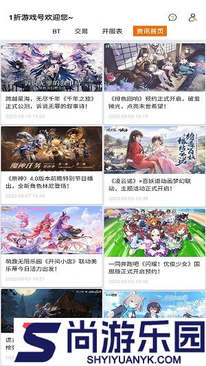 1折游戏号最新软件下载