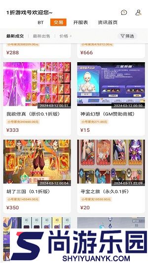 1折游戏号最新软件下载