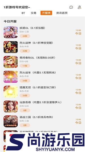 1折游戏号最新软件下载