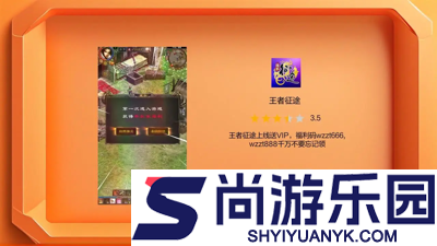 王者征途礼包码免费领取全套