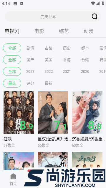 晴空影视播放器app下载