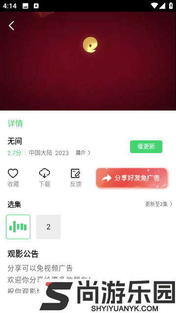 晴空影视播放器app下载