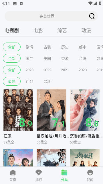 晴空影视播放器app下载
