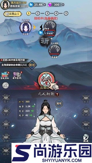 仙剑逍遥传蜀山论剑手游下载