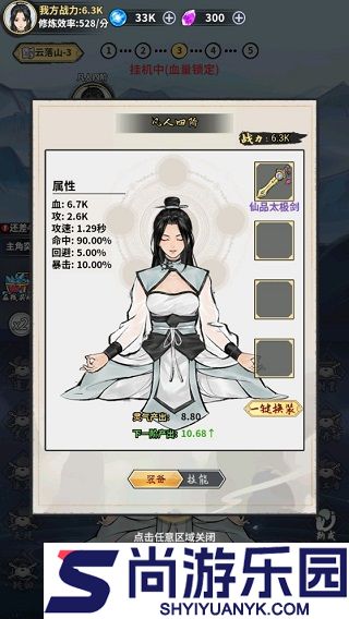 仙剑逍遥传蜀山论剑手游下载