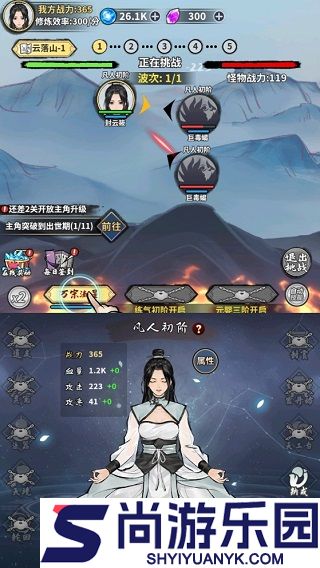 仙剑逍遥传蜀山论剑手游下载
