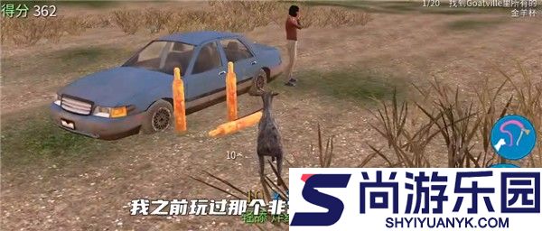 模拟山羊正版下载无广告