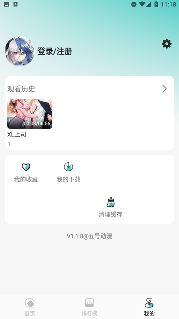五号动漫APP下载安装
