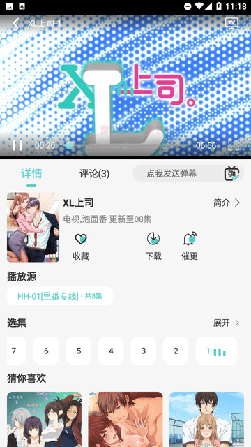 五号动漫APP下载安装